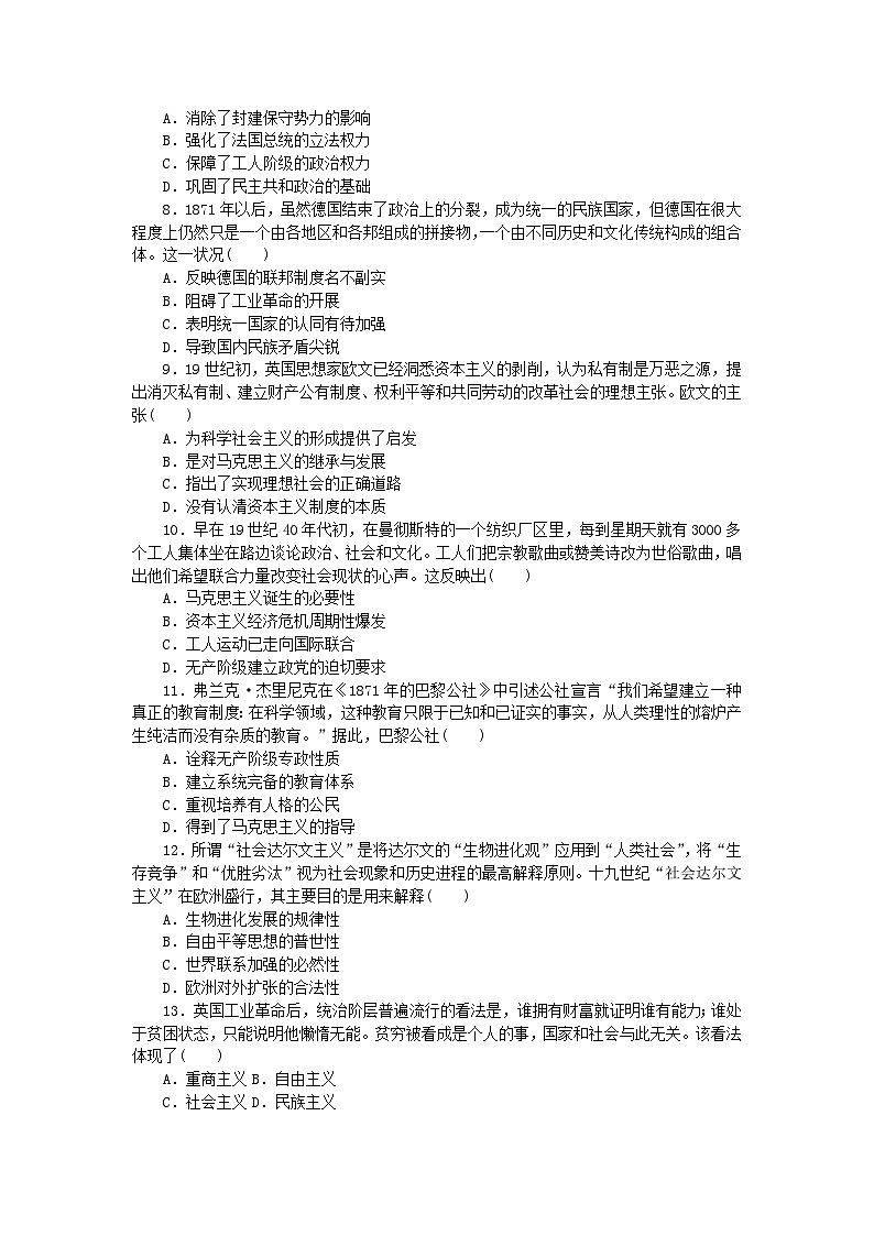 统考版2024届高考历史二轮专项分层特训卷第一部分高考真题对对练11高考第34题对对练02