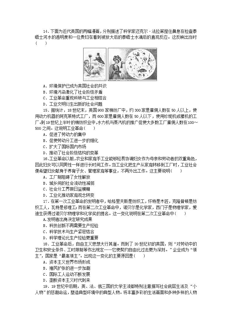 统考版2024届高考历史二轮专项分层特训卷第一部分高考真题对对练11高考第34题对对练03