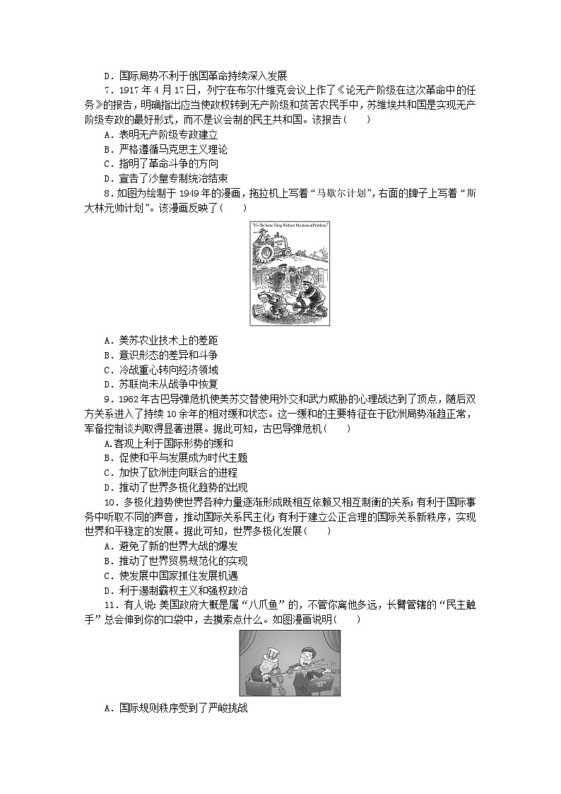 统考版2024届高考历史二轮专项分层特训卷第一部分高考真题对对练12高考第35题对对练02