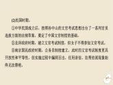 新教材2024版高中历史第二单元官员的选拔与管理单元总结提升课件部编版选择性必修1