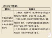 新教材2024版高中历史第二单元官员的选拔与管理第七课近代以来中国的官员选拔与管理课件部编版选择性必修1