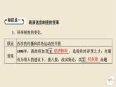 新教材2024版高中历史第二单元官员的选拔与管理第七课近代以来中国的官员选拔与管理课件部编版选择性必修1