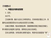 新教材2024版高中历史第三单元法律与教化单元总结提升课件部编版选择性必修1