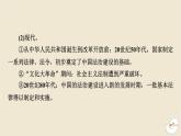 新教材2024版高中历史第三单元法律与教化单元总结提升课件部编版选择性必修1