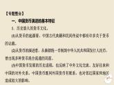 新教材2024版高中历史第五单元货币与赋税制度单元总结提升课件部编版选择性必修1