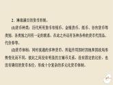 新教材2024版高中历史第五单元货币与赋税制度单元总结提升课件部编版选择性必修1