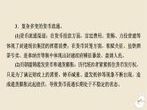 新教材2024版高中历史第五单元货币与赋税制度单元总结提升课件部编版选择性必修1