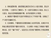 新教材2024版高中历史第六单元基层治理与社会保障单元总结提升课件部编版选择性必修1