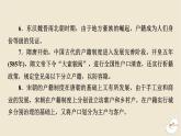 新教材2024版高中历史第六单元基层治理与社会保障单元总结提升课件部编版选择性必修1