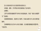 新教材2024版高中歷史第五單元交通與社會變遷單元總結(jié)提升課件部編版選擇性必修2