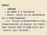 新教材2024版高中历史第六单元医疗与公共卫生单元总结提升课件部编版选择性必修2