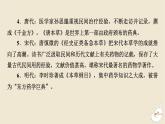 新教材2024版高中历史第六单元医疗与公共卫生单元总结提升课件部编版选择性必修2