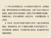 新教材2024版高中历史第六单元医疗与公共卫生单元总结提升课件部编版选择性必修2