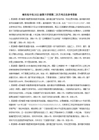 2024南充高级中学高二上学期第二次月考试题历史含答案