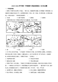 山东省济宁市兖州区2023-2024学年高二上学期期中历史试题（Word版附解析）