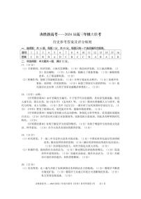 江苏省决胜新高考2023-2024学年高三上学期12月大联考 历史试题