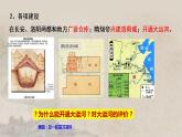 第6课 从隋唐盛世到五代十国 课件--2023-2024学年高中历史统编版