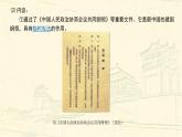 高中必修中外历史纲要（上）第26课《中华人民共和国成立和向社会主义的过渡》PPT课件1-统编人教版