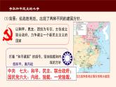 高中必修中外历史纲要（上）第25课《人民解放战争》PPT课件3-统编人教版