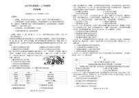 江西省“三新”协同教研共同体2023-2024学年高三上学期12月联考历史试卷