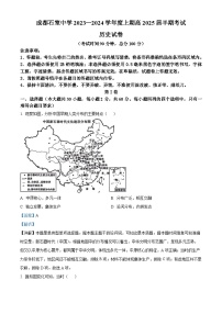 四川省成都市石室中学2023-2024学年高二上学期期中历史试题（Word版附解析）