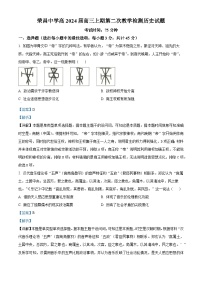 重庆市荣昌中学2023-2024学年高三上学期第二次教学检测历史试题（Word版附解析）