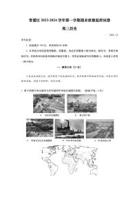 2024届上海市青浦区高三一模历史试题含参考答案