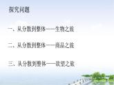 第7课 全球联系的初步建立与世界格局的演变 课件