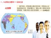 第7课 全球联系的初步建立与世界格局的演变 课件