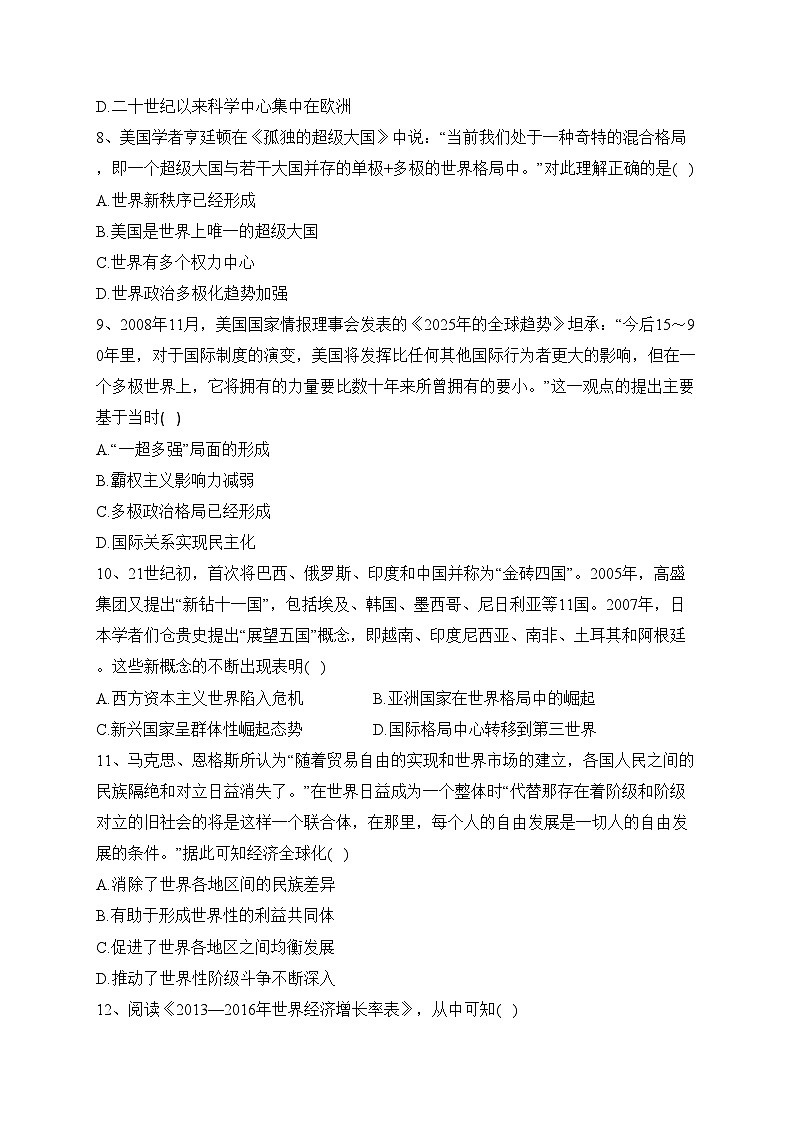 福建省泉州市五校2023-2024学年高二上学期期中联考历史试卷(含答案)03