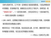 高中必修中外历史纲要（下）第5课《古代非洲与美洲》ppt课件2-统编人教版