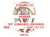 高中必修中外历史纲要（下）第8课《西欧的思想解放运动》ppt课件2-统编人教版