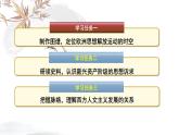 高中必修中外历史纲要（下）第8课《西欧的思想解放运动》ppt课件2-统编人教版