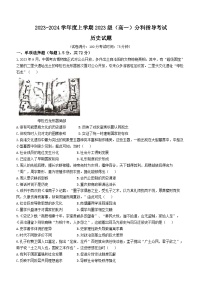 广西柳州高级中学2023-2024学年高一上学期12月分科指导历史试题（Word版附答案）