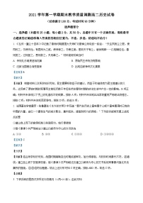 浙江省绍兴市柯桥区2021-2022学年高二上学期期末（普通班）历史试题（Word版附解析）