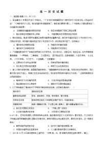 131， 山东省鄄城县第一中学2023-2024学年高一上学期12月月考历史试题