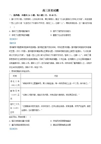 河南省洛阳市新安县第一高级中学2023-2024学年高三上学期（12月）阶段检测历史试题（解析版）