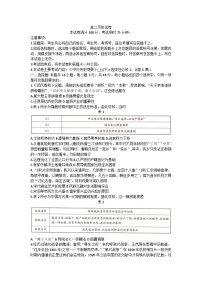 2024湖南省百校大联考高二上学期12月月考历史试卷含答案