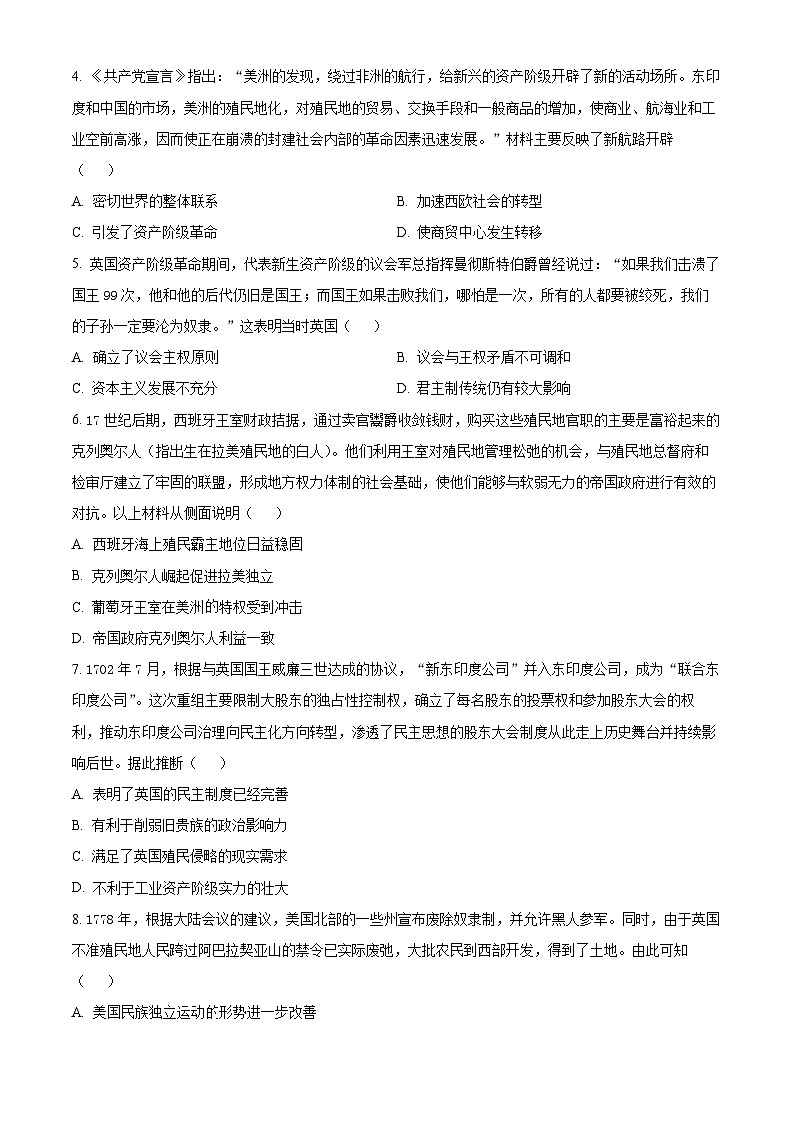 2024重庆市八中高三上学期高考适应性月考卷（四）历史含解析第2页