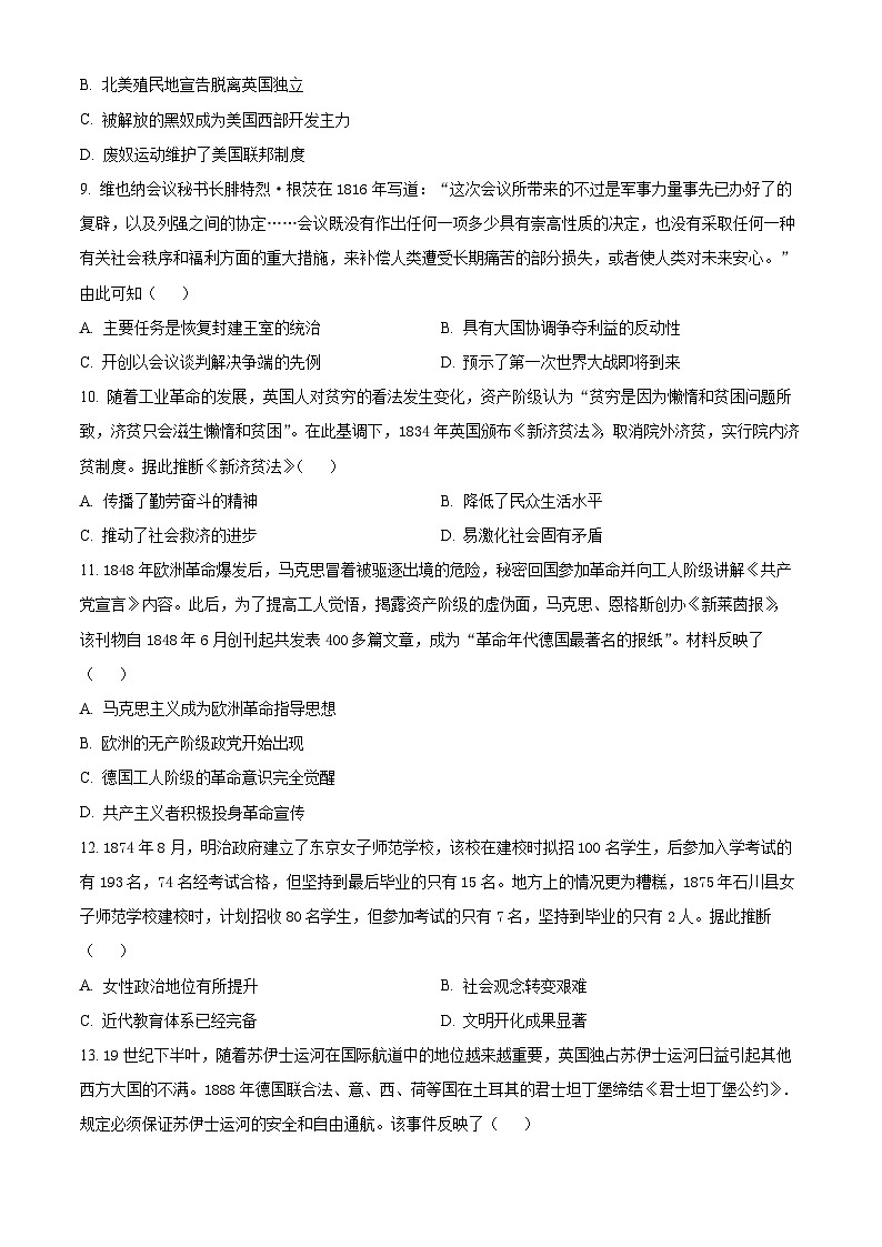 2024重庆市八中高三上学期高考适应性月考卷（四）历史含解析第3页