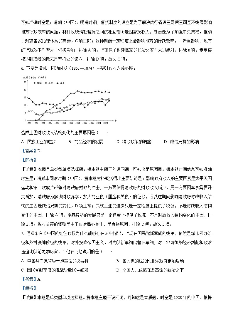 2024湖北省云学名校联盟高二上学期12月联考历史试题（东南卷）含解析03