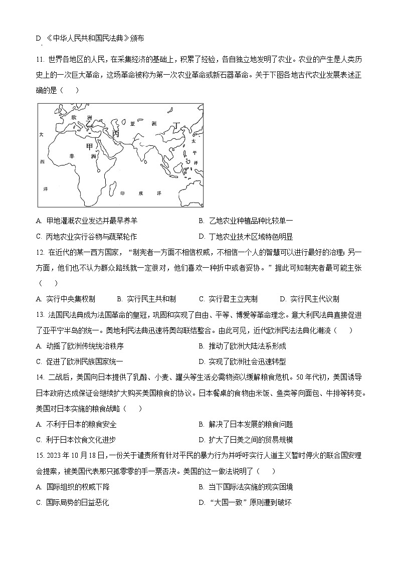 湖北省云学名校联盟2023-2024学年高二上学期12月联考历史试题（原卷版）第3页