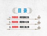 第7课 古代的商业贸易  课件