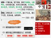 第7课 古代的商业贸易  课件