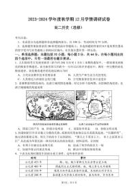 2024江阴某校高二上学期12月学情调研试题历史（选修）PDF版含答案（可编辑）