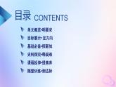新教材适用2023_2024学年高中历史第3单元走向整体的世界第6课全球航路的开辟课件部编版必修中外历史纲要下