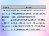 新教材适用2023_2024学年高中历史第7单元两次世界大战十月革命与国际秩序的演变第15课十月革命的胜利与苏联的社会主义实践课件部编版必修中外历史纲要下