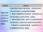 新教材适用2023_2024学年高中历史第7单元两次世界大战十月革命与国际秩序的演变第16课亚非拉民族民主运动的高涨课件部编版必修中外历史纲要下