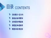 新教材适用2023_2024学年高中历史第8单元20世纪下半叶世界的新变化第20课社会主义国家的发展与变化课件部编版必修中外历史纲要下
