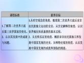 新教材适用2023_2024学年高中历史第8单元20世纪下半叶世界的新变化第21课世界殖民体系的瓦解与新兴国家的发展课件部编版必修中外历史纲要下